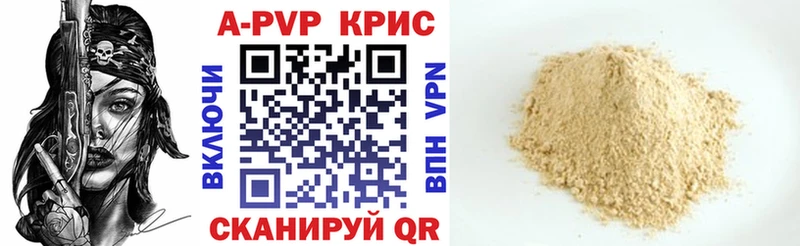 A-PVP кристаллы  Купить  Михайловка 
