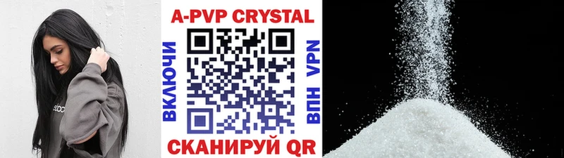 A-PVP крисы CK Михайловка