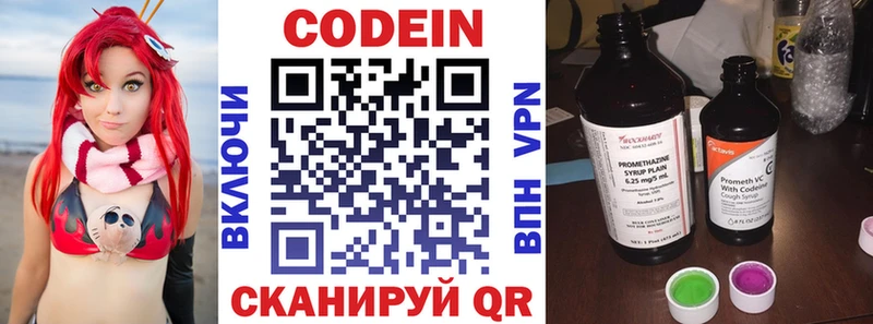 Кодеиновый сироп Lean Purple Drank  Купить  Михайловка 