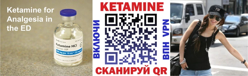 Кетамин VHQ  Купить  Михайловка 