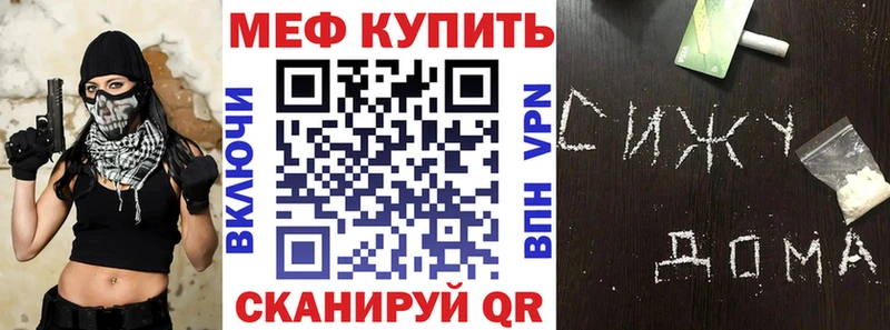 Меф mephedrone  Купить закладки  Михайловка 